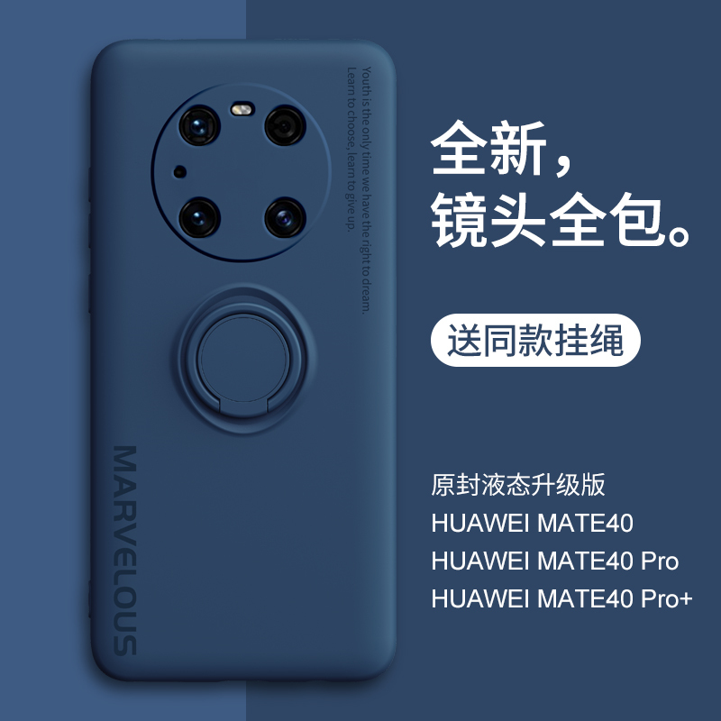 华为mate40pro手机壳mate40液态硅胶保护套mate40pro+镜头全包5G防摔软壳mete40创意支架外壳超薄男por女简约 - 图0