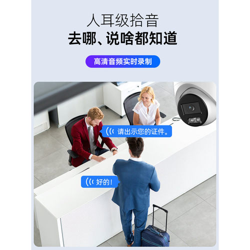 海康威视400万600万臻全彩2.0对讲POE网络摄像机3347SWDV3-LT - 图1