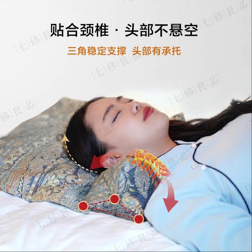 七修杏林有方颈椎枕+平枕深睡枕山苍子决明子护颈椎枕头保健枕 - 图0