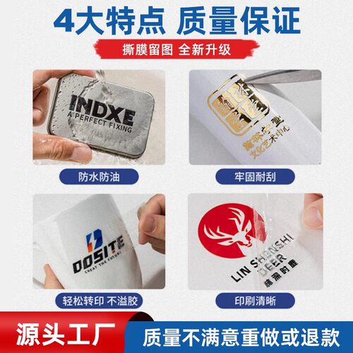 水晶标贴UV转印贴LOGO贴纸定制镂空字母丝印金属标签公司商标广告凹凸刻字浮雕立体透明防水烫金银不干胶印刷 - 图3