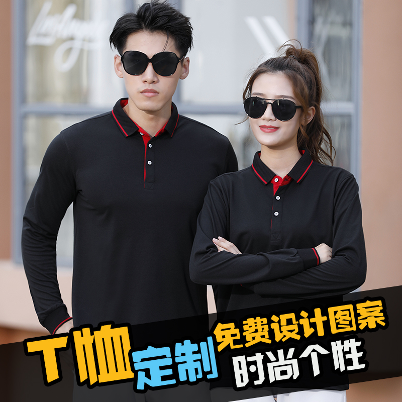 男女长袖工作服T恤定制 销售团队POLO衫餐饮美食城服务员秋冬工装