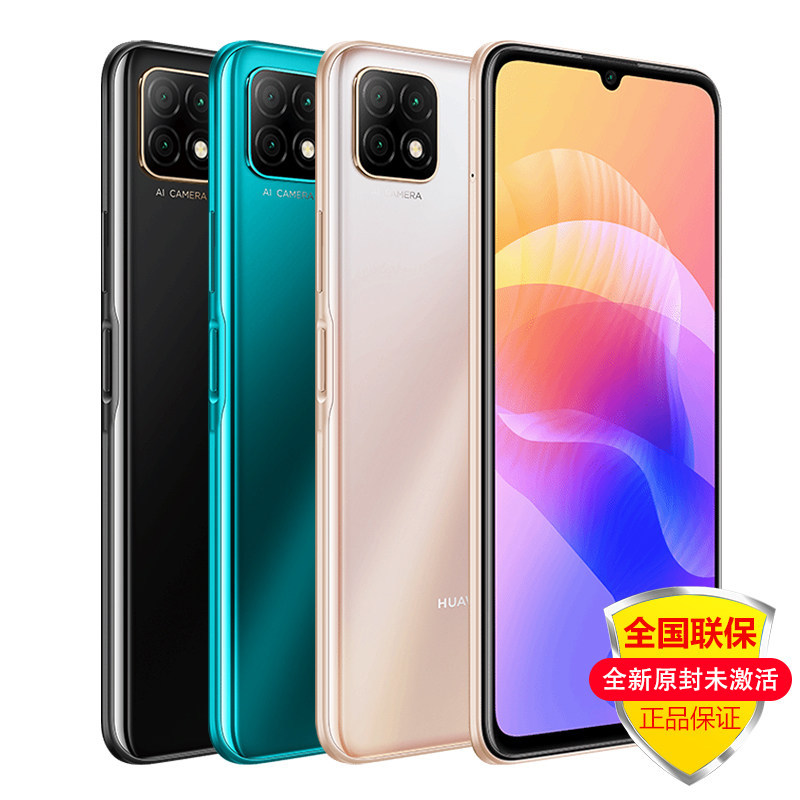 huawei /华为畅享20 5g官方正品 连盛数码手机