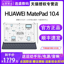 Huawei MatePad 10 4-inch new pleasing version Official study Private tablet PC 2022 new Hon Mont students study Private comprehensive large screen ipad Learning with tablet