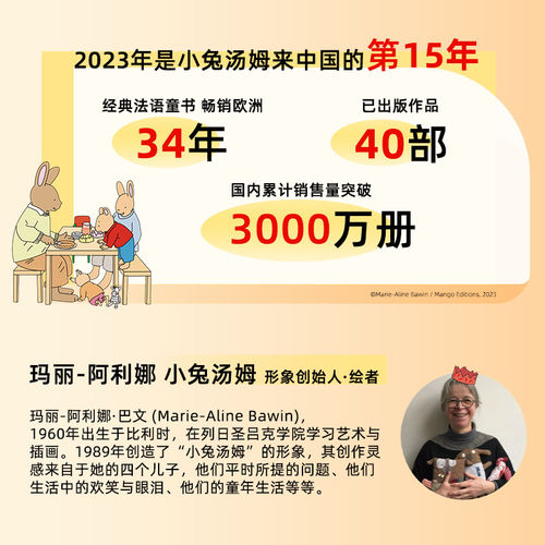 Pinwheel小兔汤姆联名款儿童大块拼图平图puzzle益智玩具3到6岁 - 图0
