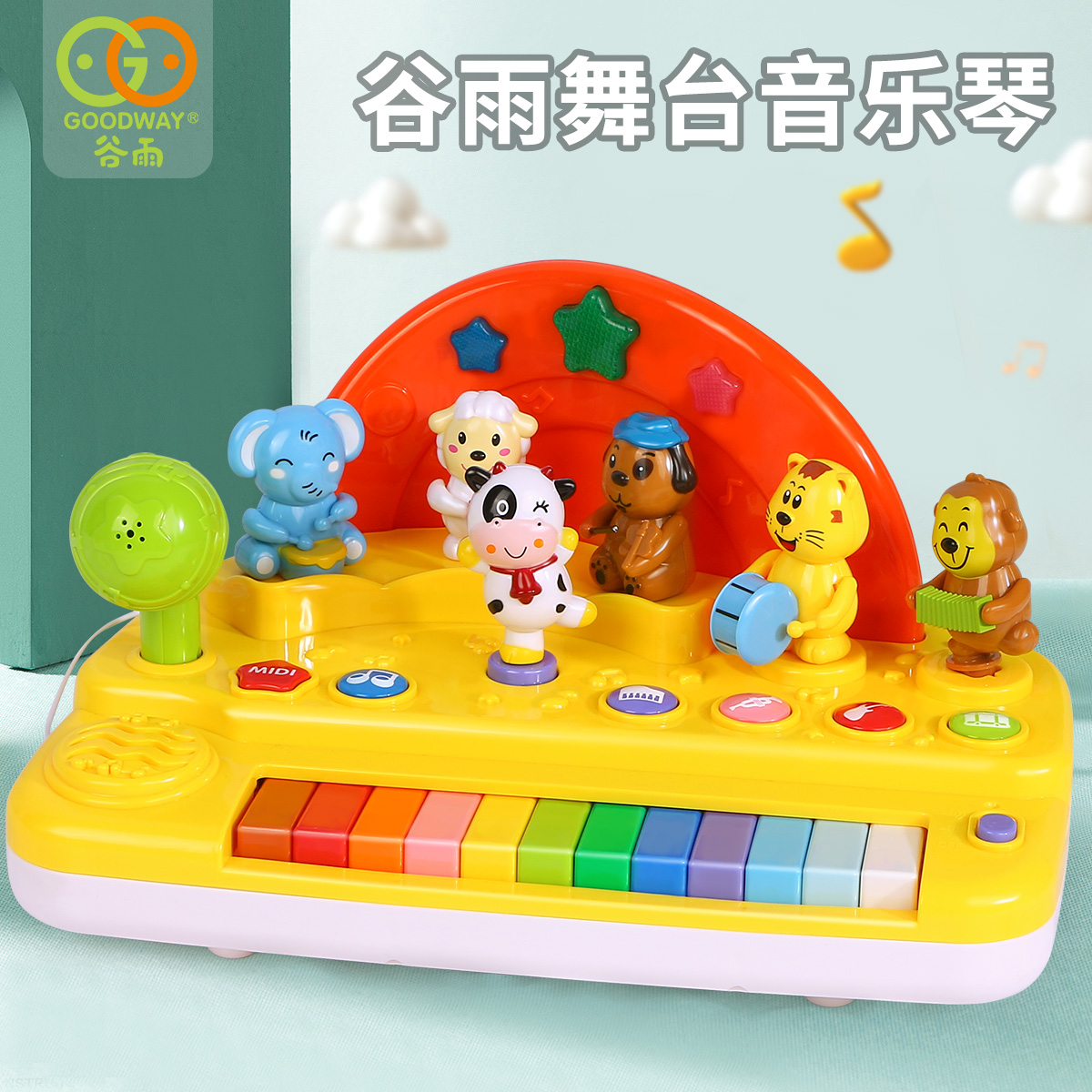 谷雨儿童电子琴一岁宝宝玩具小女孩网红益智3多功能女童生日礼物2
