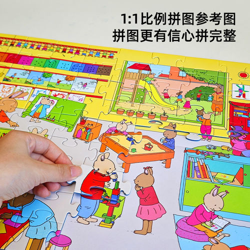 Pinwheel小兔汤姆联名款儿童大块拼图平图puzzle益智玩具3到6岁 - 图1
