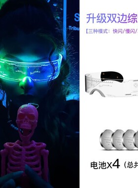 赛博朋克LED发光眼镜七彩变色蹦迪装备原宿风未来感