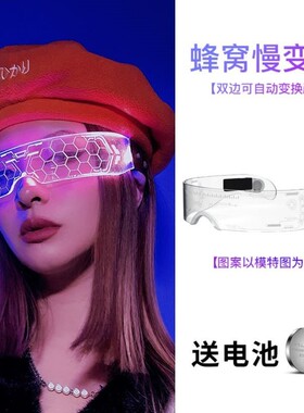 赛博朋克科幻led发光眼镜未来科技感酒吧蹦迪网红表演拍照超炫酷