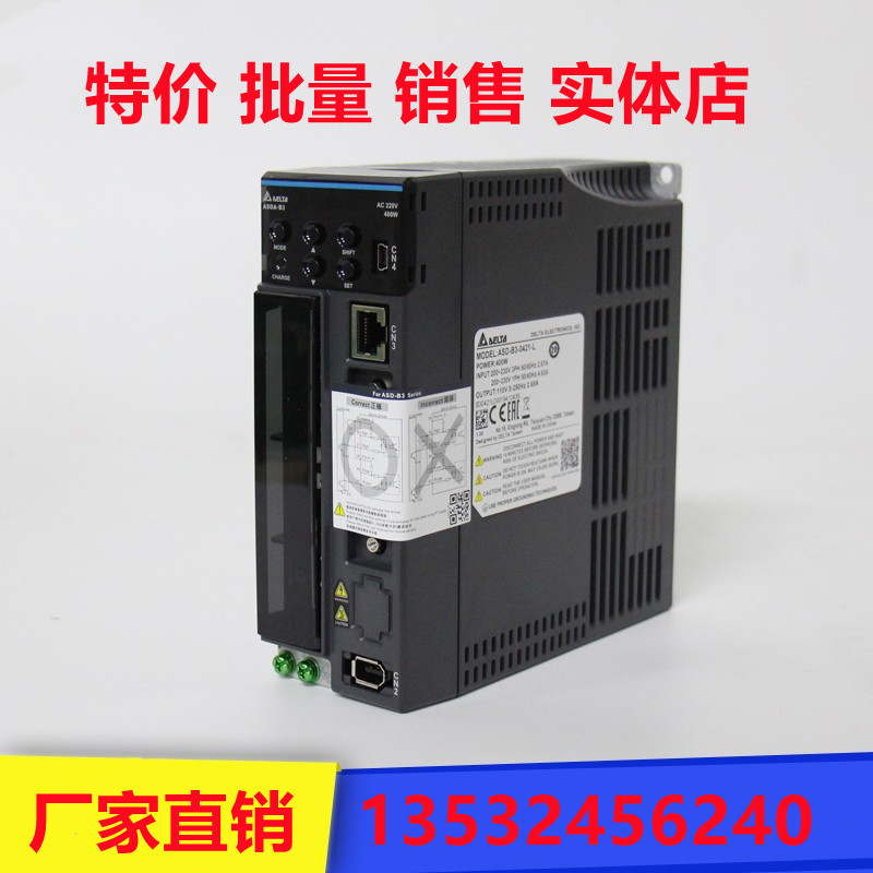 台达B3 ASD-B3-2023-L-M-E+ECM-B3M-E21320RS1/SS1 EA1320RS1/SS1 - 图0
