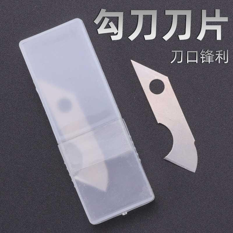 精品勾刀美工刀切刀割刀亚克力板割刀亚克有机玻璃裁刀套装_虎窝淘