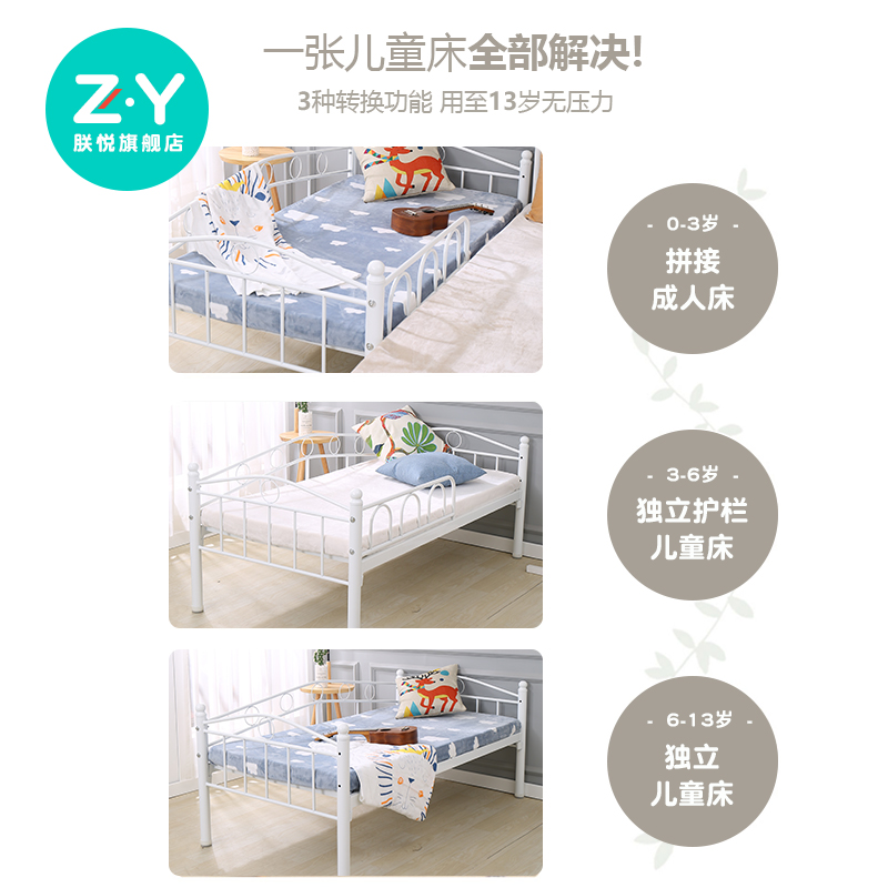 朕悦旗舰店朕悦铁艺儿童床带护栏男孩单人床加宽床女孩公主婴儿小床拼接大床2