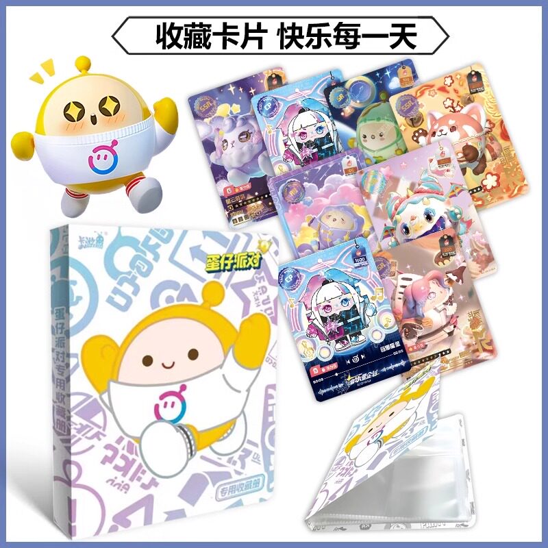 蛋仔派对卡片卡游蛋仔派对卡片收藏册小本卡牌收纳大容易收集册活页官方正版盒