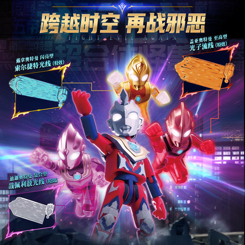 布鲁可激战超合体怪兽五帝王奥特曼积木儿童手办模型玩具圣诞礼盒 - 图2