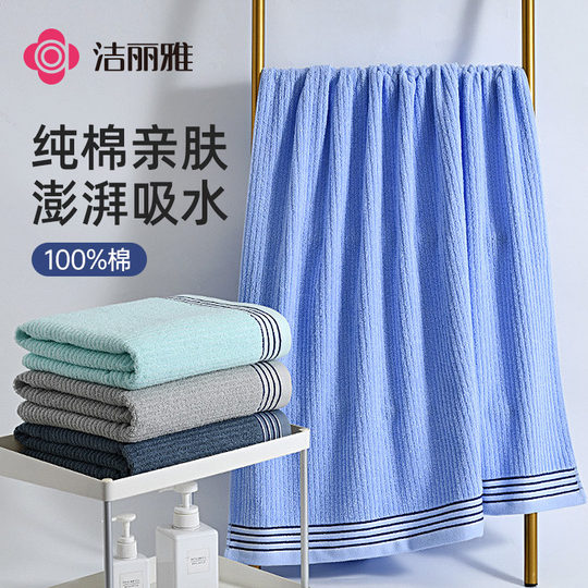 洁丽雅浴巾纯棉2025新款大毛巾成人儿童吸水柔软男女冬季洗澡裹巾