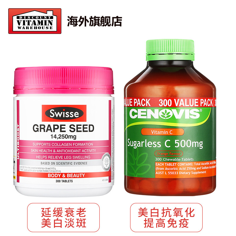 cenovis维生素c+swisse葡萄籽粉 DiscountVitaminWarehouse海外葡萄籽提取物