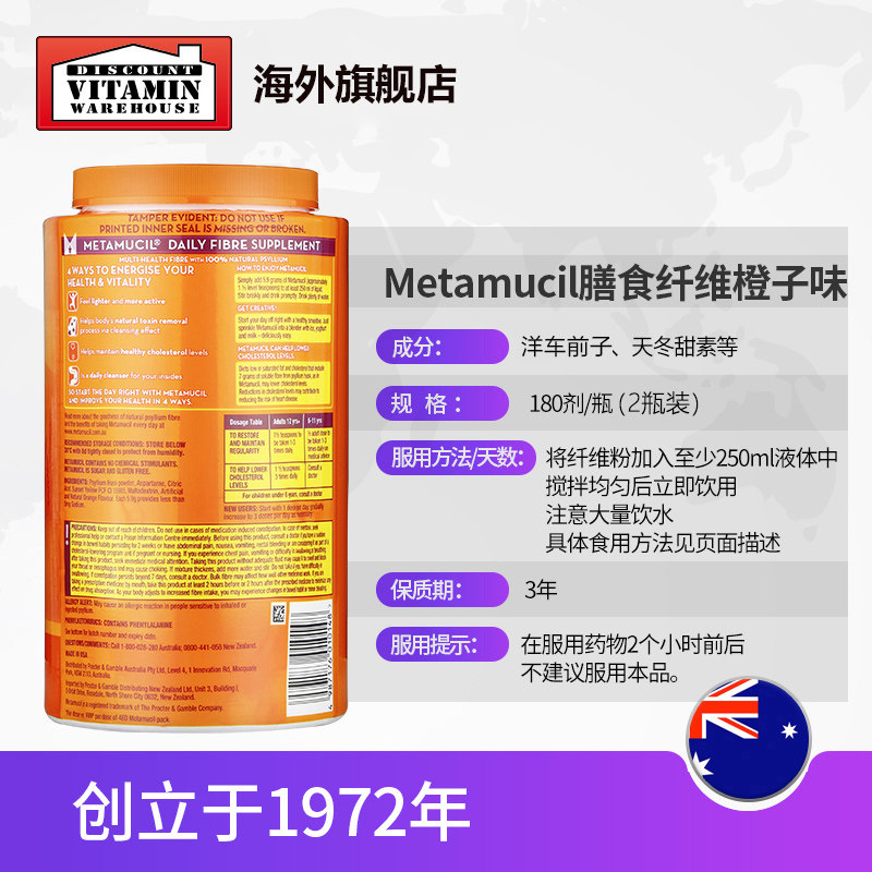 metamucil美达施吸油膳食纤维素粉 DiscountVitaminWarehouse海外膳食纤维/果蔬纤维
