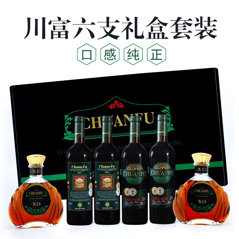 川富旗舰店川富高档新年礼盒组合送礼装新年红酒送洋酒、xo3
