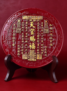 朱砂天官赐福百福图圆形摆台招财进宝装饰画乔迁送礼入宅暖居礼品