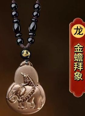 淘运灵阁金蟾拜象吉祥宏吊坠属龙人吉祥佩戴物2026马年黑曜石项链
