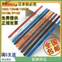 Sharp Required XEBEC fiber oil stone 1004 1006 round 3 Old models A series of moulds polished oil stone strips