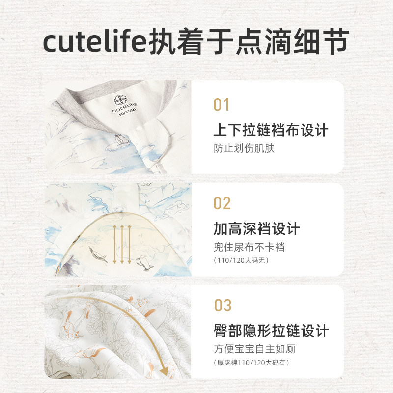 【爆款】cutelife秋冬款宝宝防踢被 cutelife睡袋/防踢被