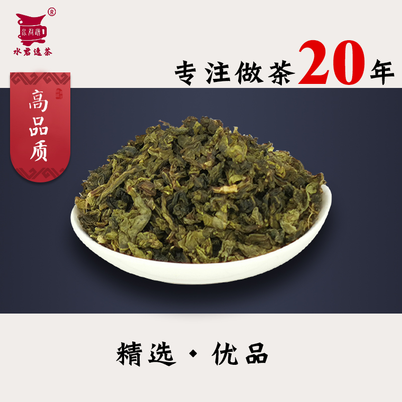 水君逸茶叶 铁观音茶安溪清香型2022新茶特级乌龙茶中秋盒装150克