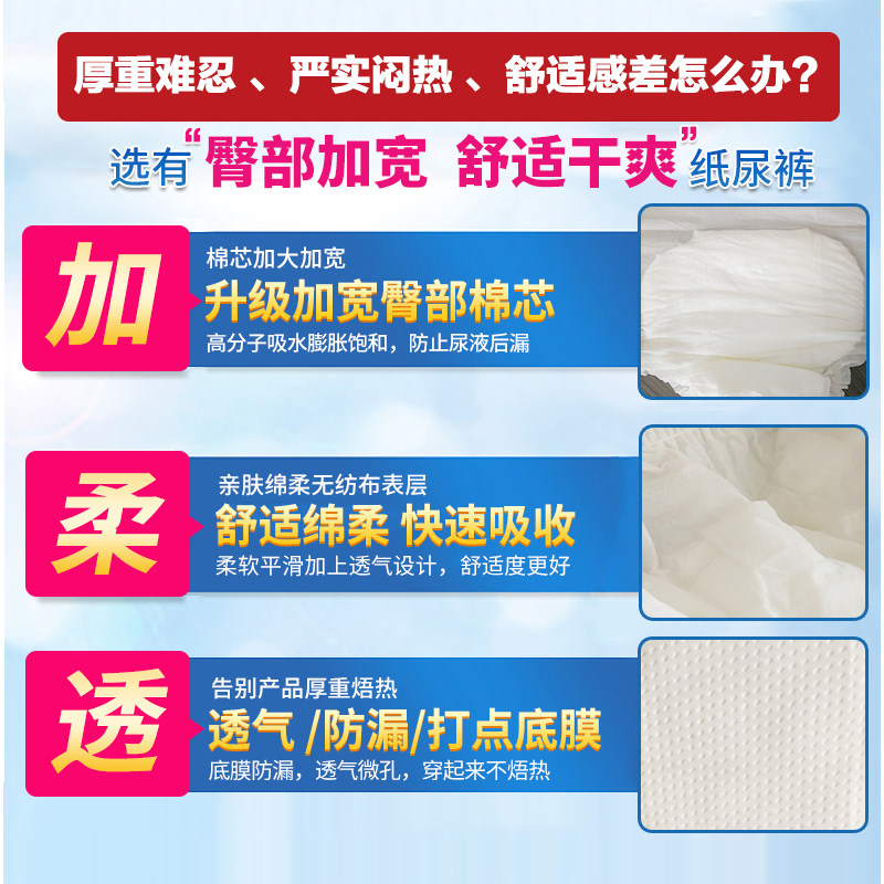 开门红成人拉拉裤老年人男女尿不湿 开门红居家日用成人用纸尿护理用品