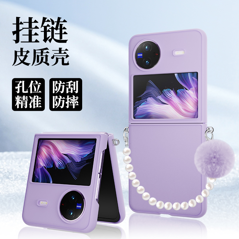 ESCASE  适用vivoxflip手机壳新款折叠屏vivoXfilp保护套送手机腕绳全包保护套网红女款链条官方保护壳防摔