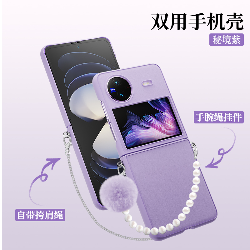 ESCASE  适用vivoxflip手机壳新款折叠屏vivoXfilp保护套送手机腕绳全包保护套网红女款链条官方保护壳防摔