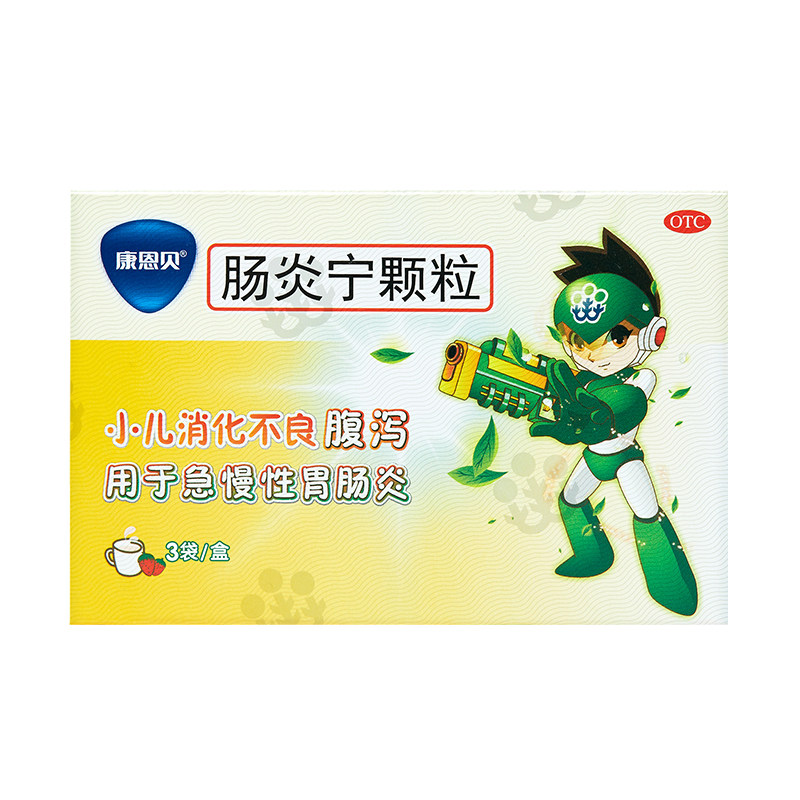 康恩贝6袋儿童拉肚子肠炎宁颗粒 康恩贝医药肠胃用药