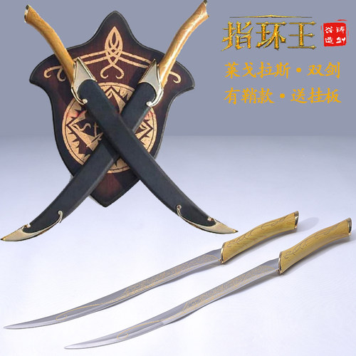 美剧魔戒指环王瑟兰迪尔精灵剑金属莱戈拉斯COS双刀不锈钢未开刃 - 图3
