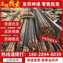 S45830 with magnetic stainless steel 32Cr13Mo solid bar 3Cr13Mo material with zero cut 2Cr13