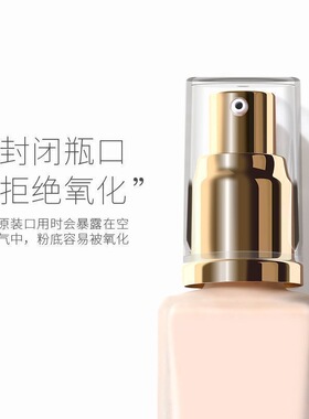 雅诗兰黛DW泵头持妆粉底液压嘴头