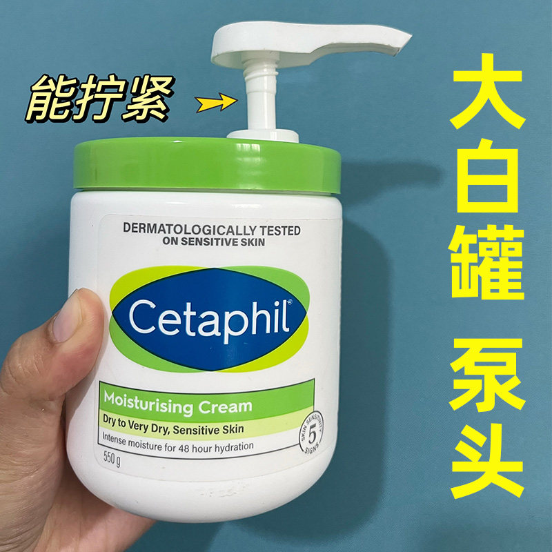 适配Cetaphil丝塔芙大白罐压泵头按压式550g453g身体乳霜盖挤压头,淘宝优惠券,粉丝福利购,淘宝优惠卷