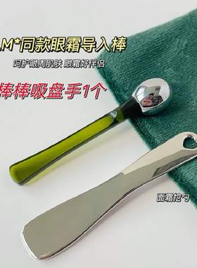 眼霜挑棒挖勺小铲子按摩棒面霜勺子送小吸盘手腊梅按摩棒