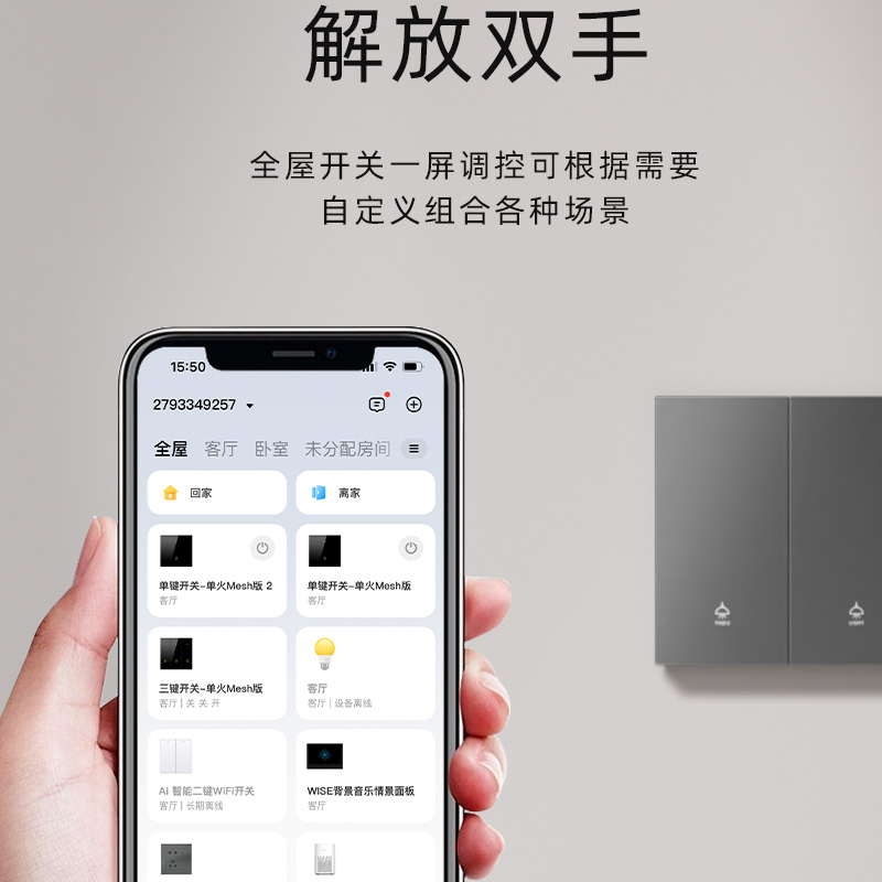 已接入米家智能开关控制面板小爱同学语音蓝牙双控手机远程无线灯-图0