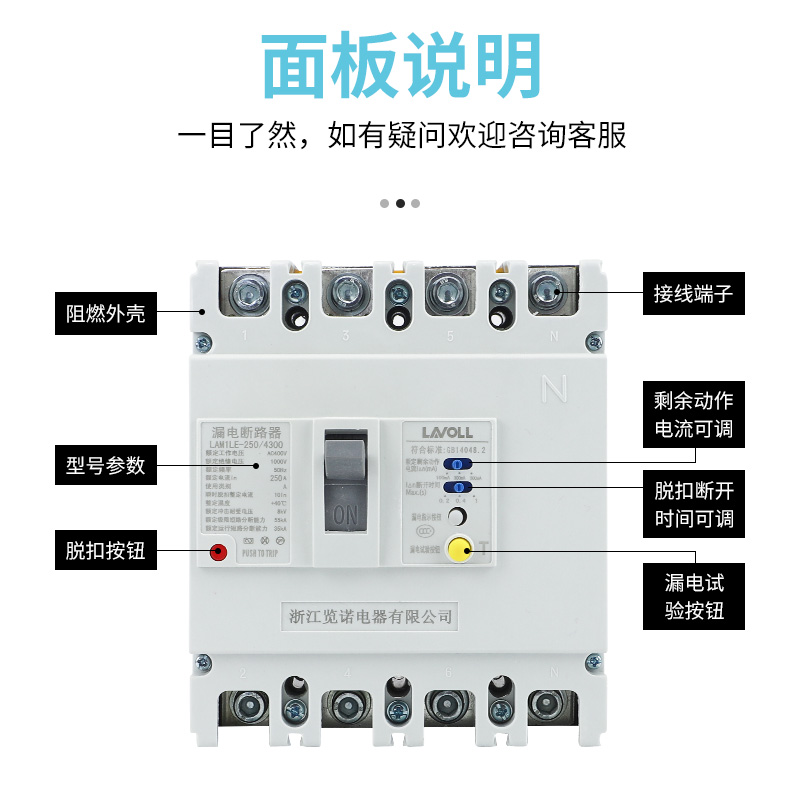 三相四线漏电断路器CM1LE-250/4300保护器160A/315A/200A漏保开关