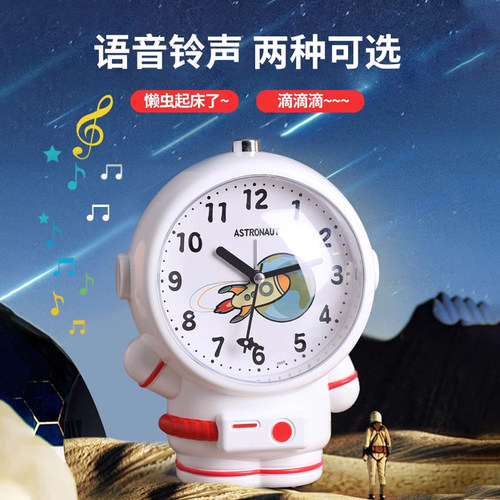 卡通宇航员小闹钟学生专用儿童男孩起床神器时钟智能2026新款桌面 - 图0