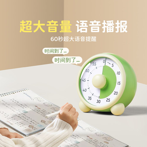 倒计时器小学生自律神器静音可视化时间儿童学习专用定时闹钟新款 - 图2