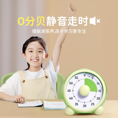倒计时器小学生自律神器静音可视化时间儿童学习专用定时闹钟新款 - 图0