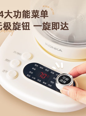Konka/康佳养生壶 1.8L旋钮式316不锈钢14大功能咖啡凉茶调奶药膳
