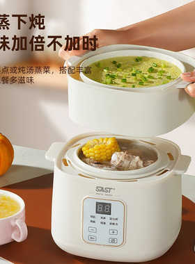 SATA/先科智能电炖锅 1L白瓷内胆5大功能燕窝营养汤