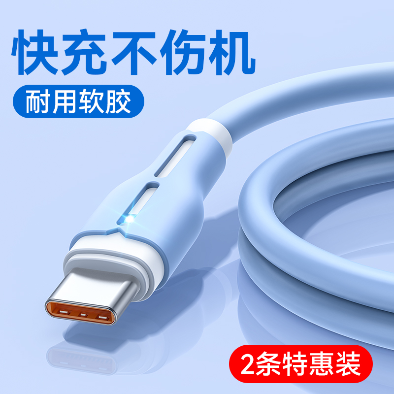 【120W超级快充】type-c数据线usb闪充tpyec5a适用荣耀华为p40mate50pro充电线nova7器tapyc安卓6A手机tpc2米 - 图2