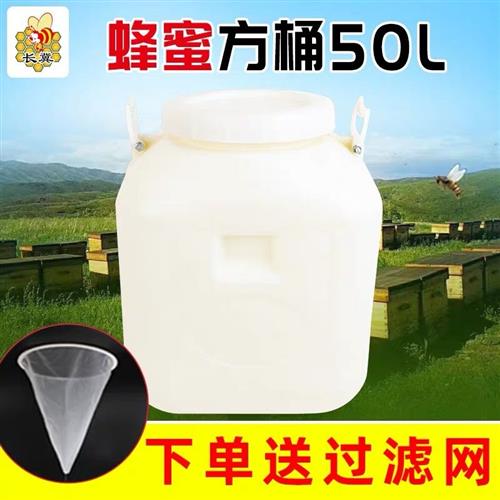 塑料蜂蜜桶50L加厚蜜蜂容器带盖密封桶蜂蜜桶储水桶养蜂专用工具 - 图0