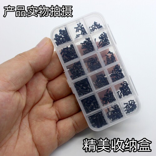 机械螺丝盒装 维修小螺丝 微型螺丝套装 眼镜手表笔记本配件螺丝 - 图1