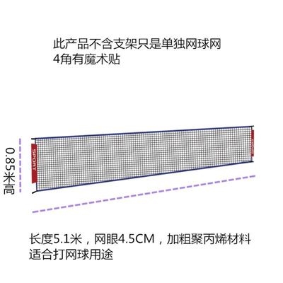 网球架网球壁网移动式儿童室外便携式拦网短网网架移动架网球网架 - 图2