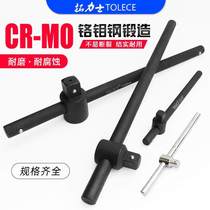 Large flying sliding sliding rods 1 2 3 8 14 inch flying sleeves lever pipe heavy-duty connecting rod bending T-type wrench booster lever