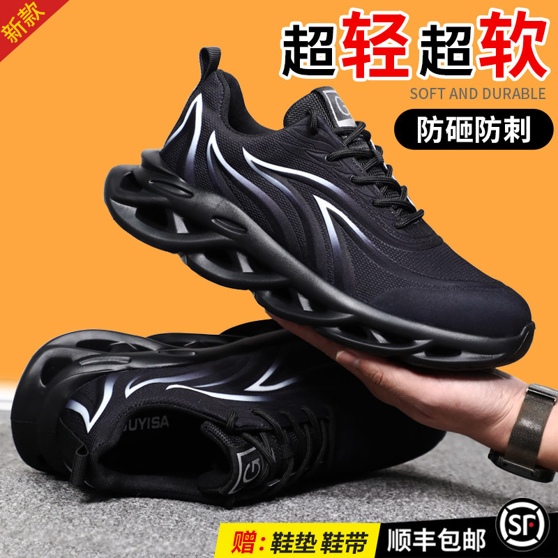 劳保鞋男款男士钢头防砸防刺穿轻便安全工地老保男鞋工作软底冬季,淘宝优惠券,粉丝福利购,淘宝优惠卷