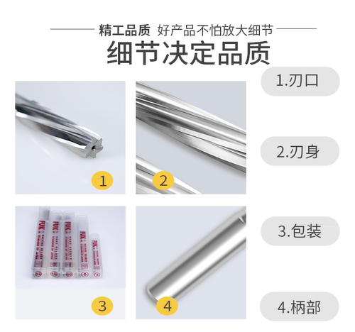 FUK高速钢直柄铰刀进口加长特长h7白钢螺旋绞刀2.5L 3 3.5 4~16L - 图2