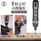 Green forest electric screwdriver rechargeable home